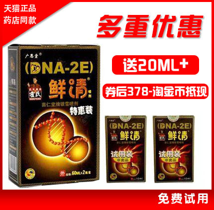 Japanese Fresh and Clear Ho's Fresh and Clear Guangentang Genuine Fresh and Clear Silver Snow Spray Ho's Fresh and Clear Genuine Cowhide