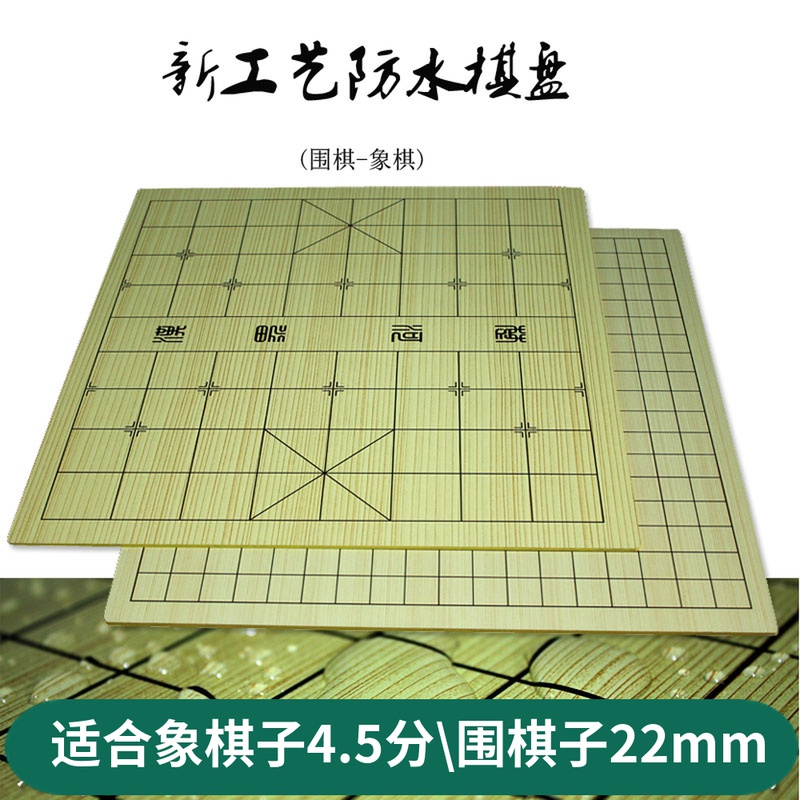 New training course chess-yard training with density hot pressing plate waterproof 3mm5mm double-face dual-use Go disc chess disc