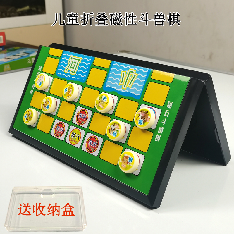 Children's folding plate magnetic beast chess flying chess portable magnet animal chess student game chess magnetic puzzle