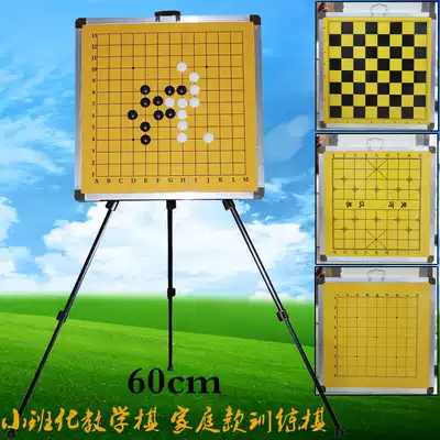 Small class teaching family training trumpet International Elephant go teaching chess 60cm demonstration hanging plate bracket