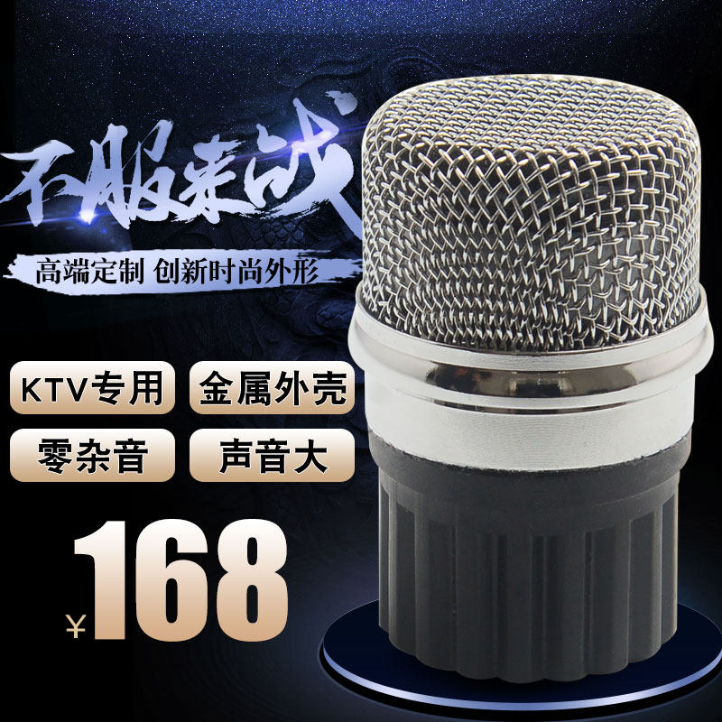 Professional imported wireless dynamic microphone microphone microphone mic core ktv special high sensitive high-end mic core sound head