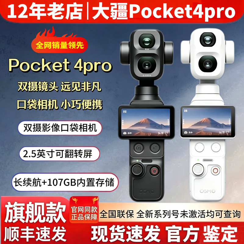 In Stock, Same-Day Shipping Dji/New Dji 4Pro Pocket Gimbal Camera Osmo Pocket 4 Photo and Video Camera