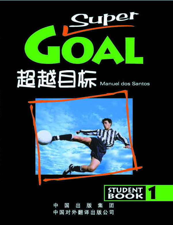 Super Goal 1 Beyond the Goal Book 1 Student Book and Exercise Book