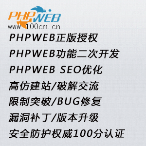 phpweb ordering meal payment Alipay guarantee instant to account port development