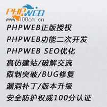 PHPWEB 产品模块product 增加序号排序 二次开发