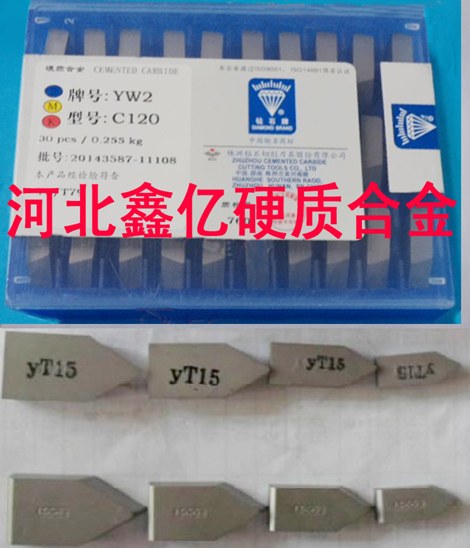 Zhuzhou Diamond Hard Alloy Knife Head Blade Welding Car Knife Wire Knifepoint Knife Tooth Knife YW1 YW1 YW2 YT5 C120