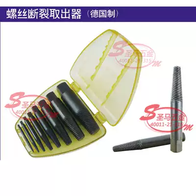 (German K brand) broken nail broken wire extraction device sliding wire broken head screw receiver German import