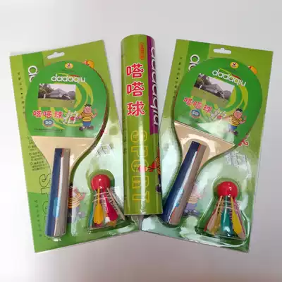 Dada Le 2D Dada racket 1 shot 1 ball Single shot with duck feather training ball Goose feather competition ball National