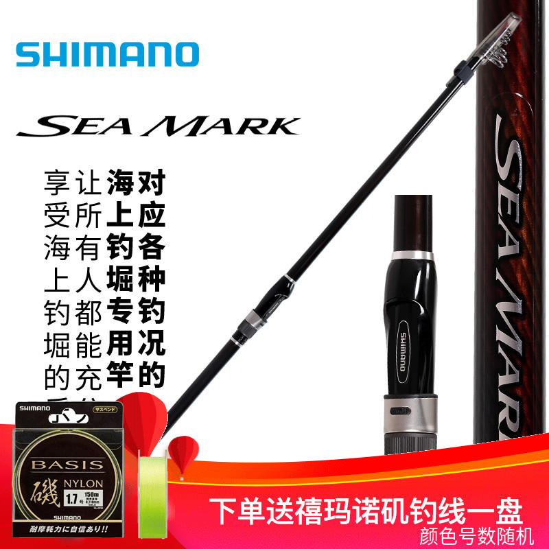 SHIMANO SHIMANO SEA Fishing Hori SEA MARK 19 small Isogami Sea fishing rod Shimano