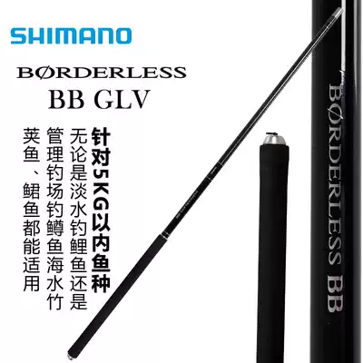 shimano shimanobo master rod GLV BB fishing rod carp rod fishing rod