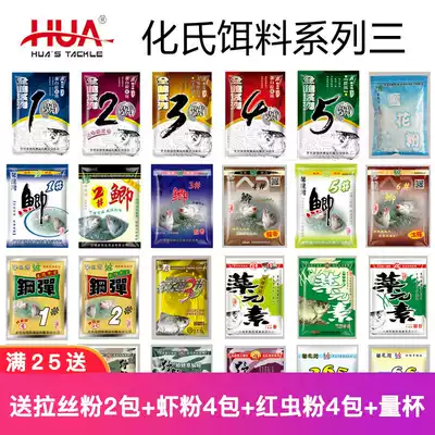 Hua Bait Almighty No. 3 4 formula crucian fish bait wild fishing No. 6 steel bomb algae element fishy snow pollen bait