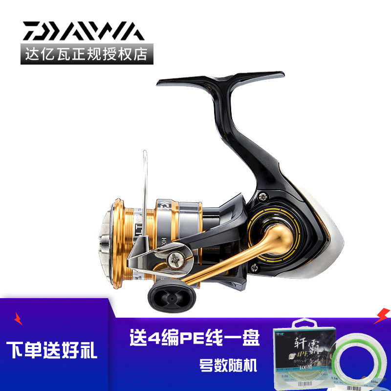 DAIWA Dayiwa CROSSFIRE LT20 New Fishing Wheel Fishing Wheel Spinning Wheel Far Throw Wheel Road Aaron Dawa