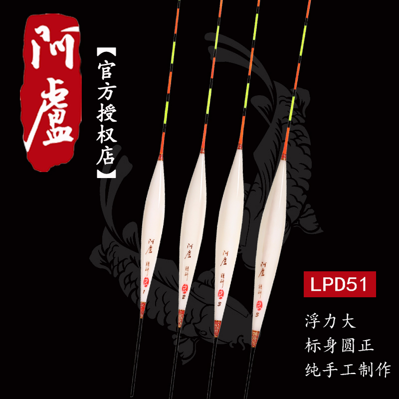 Alu float official LPD51 crucian carp drift eye-catching peacock feather float float buoy fishing gear fishing supplies