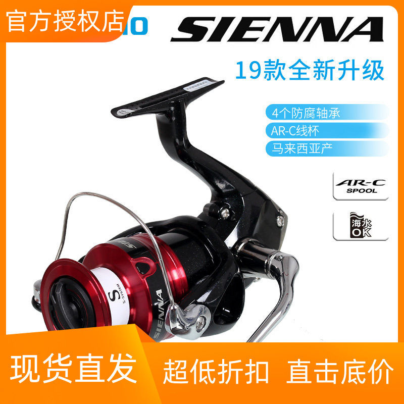 SHIMANO Флагманская катушка для дальней рыбалки Shimano SIENNA Senna micro spinning wheel CATANA Luya wheel FX