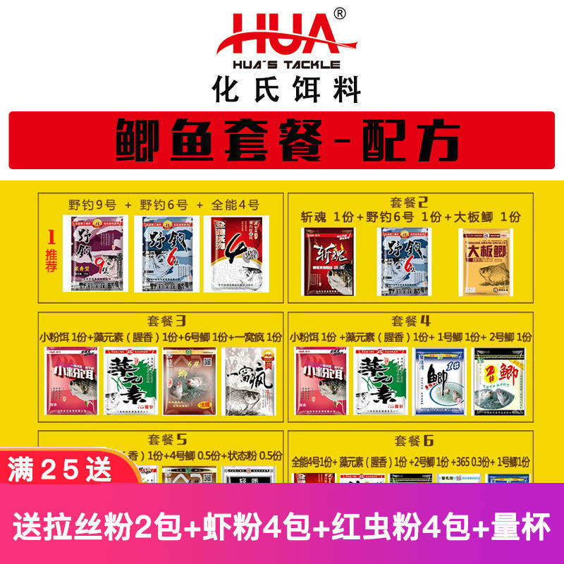 Chemical Crucian Carp Bait Wild Fishing Bait Large Plate Crucian Insane New Season Fishing Food Matching Bait Package