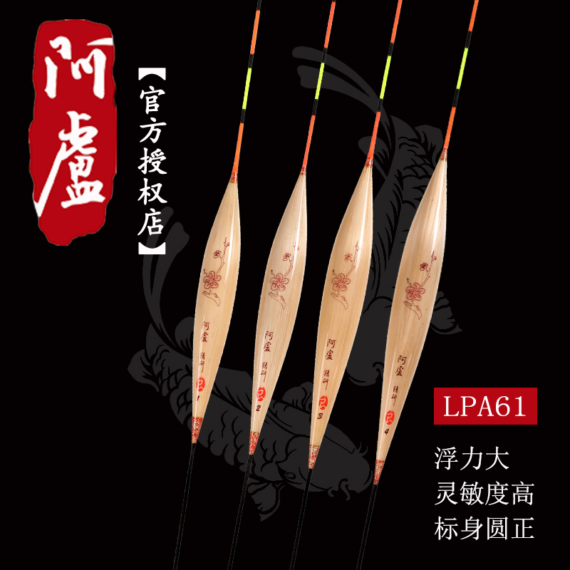 (Aluspecialty sells) Alou LPA61 long bottom fishing with light and sensitive and steady long feet float