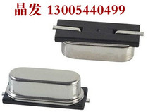 Passive chip crystal HC-49SMD 49SMD fake chip 25M 25MHZ 25 000MHZ