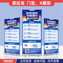 Разработка и производство плакатов портативный рулонный стенд выдвижной складной рекламный стенд тип двери для дисплея Пекинская выдвижная сетка