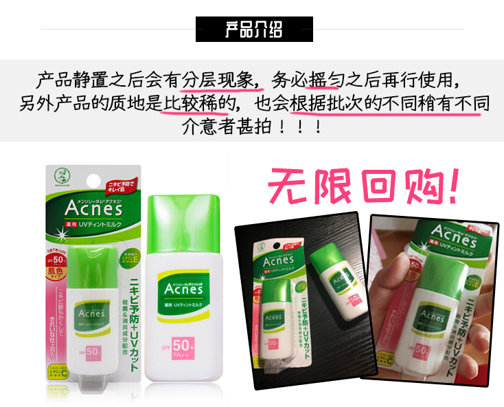 E Direct Mail Nhật Bản Kem chống nắng Mentholatum Acnes Anti-Acne Cream Color Body 30g SPF50 PA ++ kem chống nắng innisfree cho da dầu