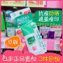 E Direct Mail Nhật Bản Kem chống nắng Mentholatum Acnes Anti-Acne Cream Color Body 30g SPF50 PA ++ kem chống nắng dành cho da dầu