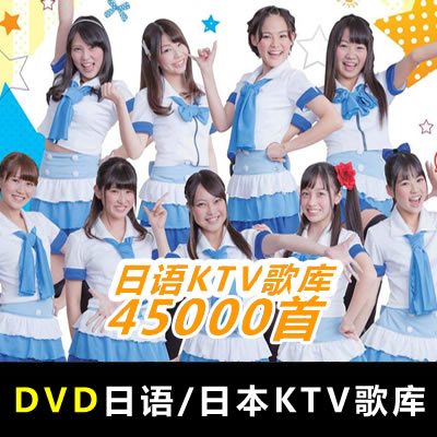 2020 Japanese Gokku KTV KTV KTV song to update the Japanese KTV Goku