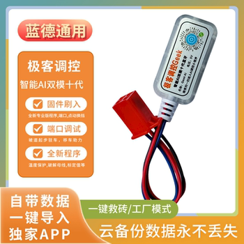 Lande controller dual-mode ຮຸ່ນທີ 10 ການຄວບຄຸມ geek
