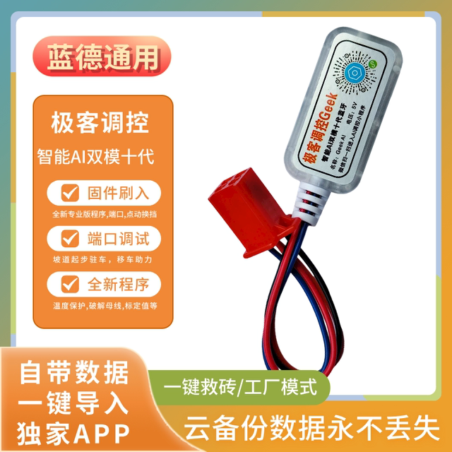 Lande controller dual-mode ຮຸ່ນທີ 10 ການຄວບຄຸມ geek