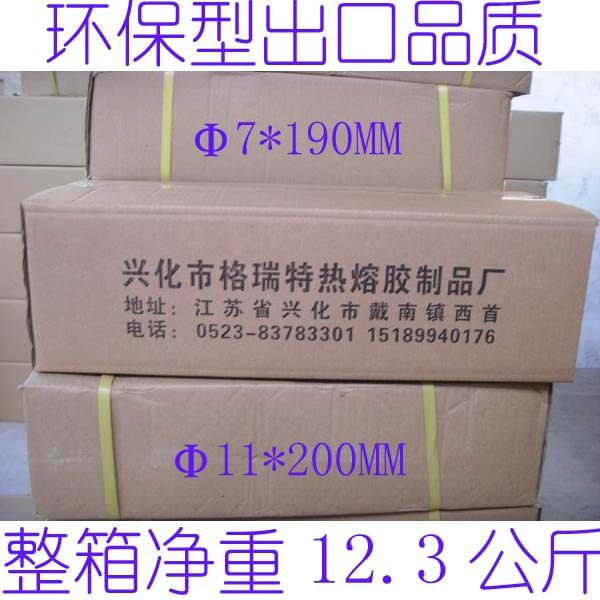 High-quality environmentally friendly hot melt glue stick 11*200MM7*190MM sticky good for all seasons