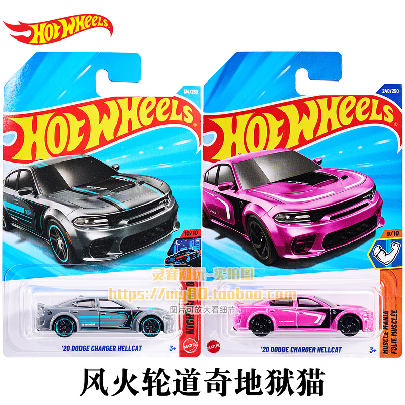 Hot Wheels Dodge Hellcat No. 134 Dooge Charger Hellcat Alloy Car Model Gray Collection