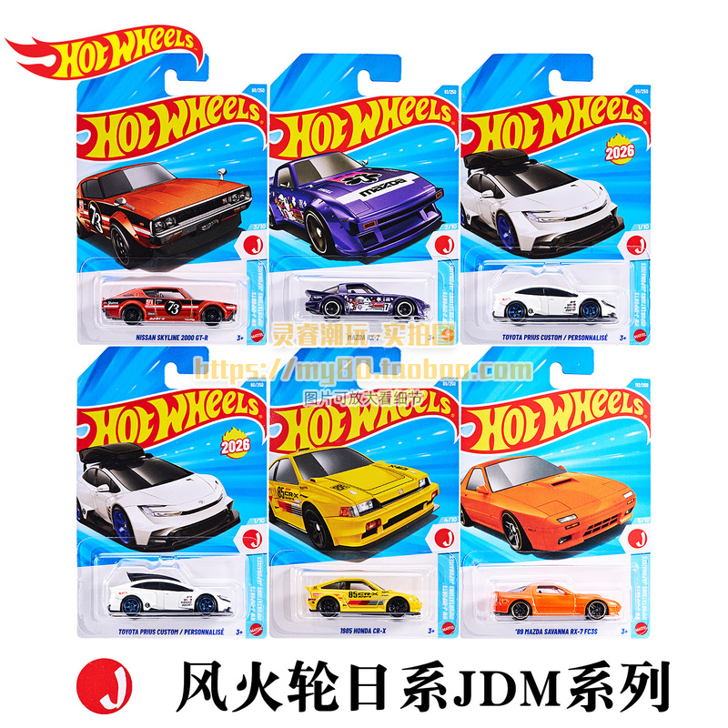 Hot Wheels Japanese Street Jdm Series Nissan Skyline Mazda Car Model Rx-7 Fc Toyota Prius