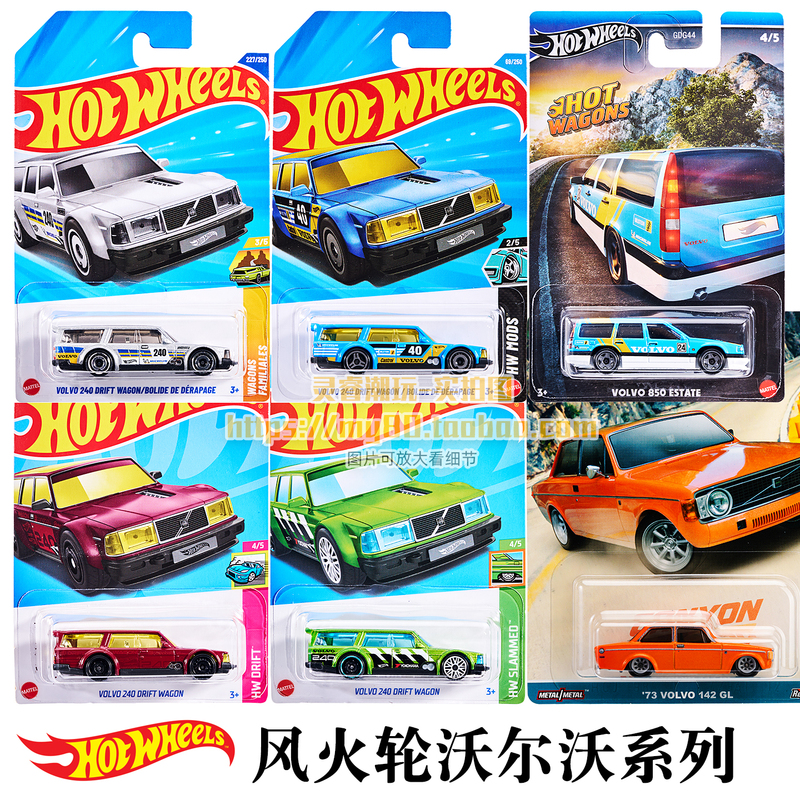 Hot Wheels Volvo Wagon Alloy Car Model No. 227 Volvo240 Drift Wagon Silver Station Wagon