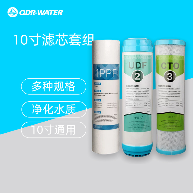 Thousands of people Water purifier filter core 10 inch 12345 12345 75G 75G 400G 600G RO Membrane sets Universal accessories