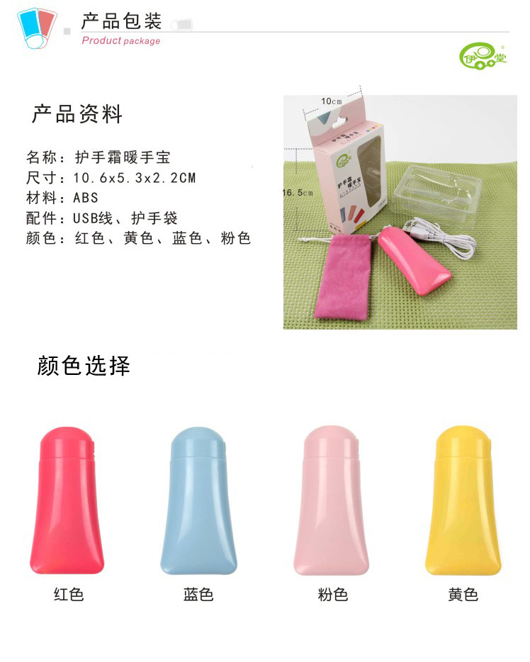 Réchauffeur USB pour les mains - Ref 416599 Image 5