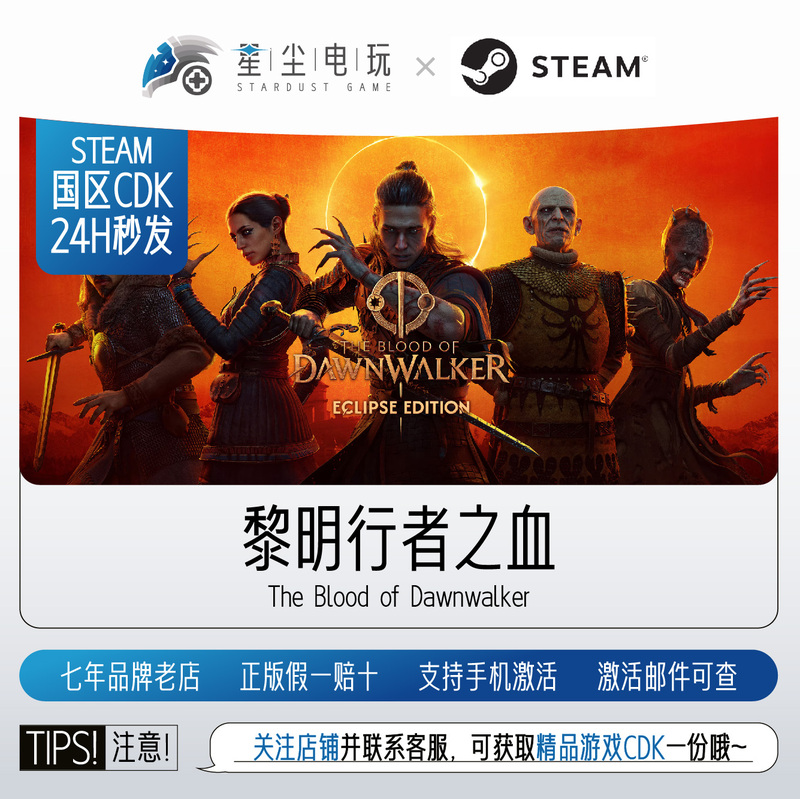 Steam Genuine the Blood of Dawnwalker China Region Activation Code Cdk Steam Genuine the Blood of Dawnwalker China Region Activation Code Cdk