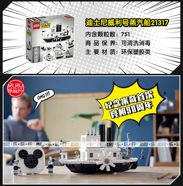 新風小鋪-lego雙向21317迪士尼威利號汽船米奇蒸汽船41624積木拼搭玩具新品-不是樂高