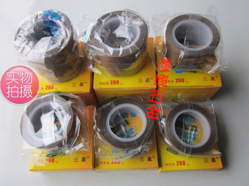 260℃ high temperature tape Teflon tape sealing machine tape high temperature tape 0 13*50 brown