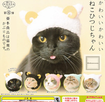 Day single Qitan Cat exclusive headscarf Christmas Day hat Cat decorative headgear Twist egg first P