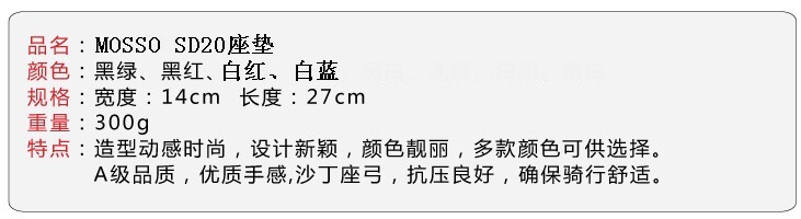 Selle de vélo MOSSO - Ref 2359679 Image 7