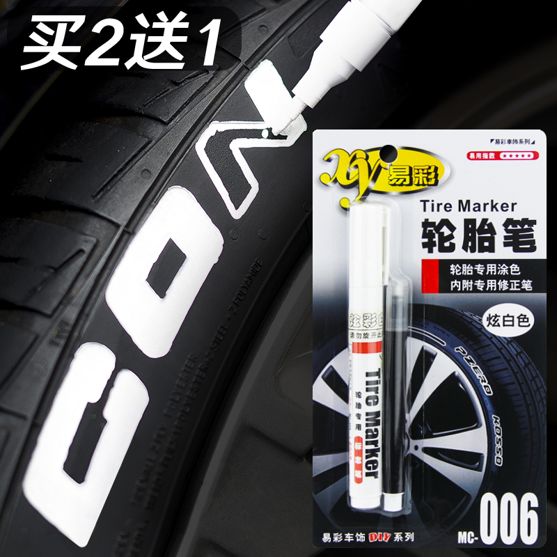 Buy 2 get 1 free car tire pen modification thickened tire pen dazzling white letter sticker waterproof does not fade