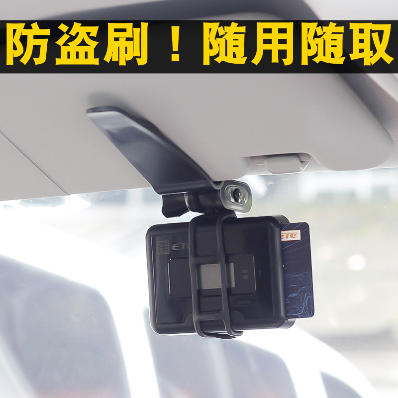 Removable car etc bracket car OBU holder truck electronic label multi-purpose anti-drop suction cup adhesive sticker