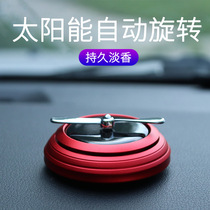 Rotating solar balm solid car on-board perfume seat in the car male and female pendulum fragrant lavender lasting light incense