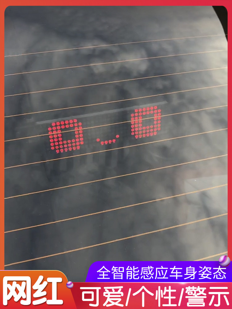 LED rear expression light Car induction flow light Flash light Anti rear brake light Modified personality pilot light