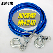 Reinforced lock catch towing rope steel wire lengthened plus 4 m 4 m 5 m 5 ton 7 ton 7 ton pull rope Traction Rope Trailer Bar