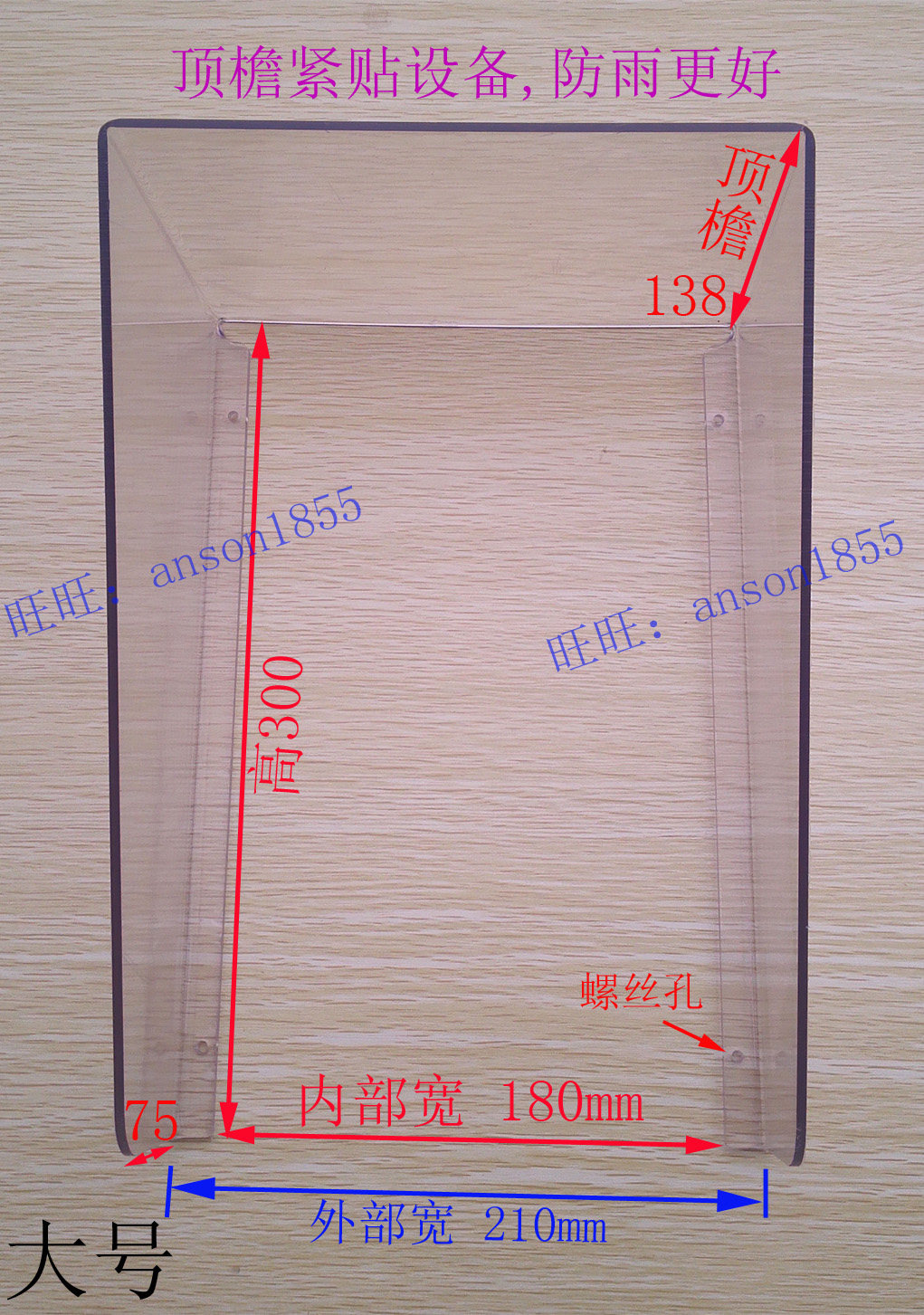 Large number visual building intercom door machine Villa Host Door Fasting waterproof cover Anti-rain cover Rain Cover Waterproof Cover