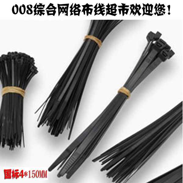 National Label High quality Self-locking nylon tie black Nilon ties 4 * 150mm 250 packets