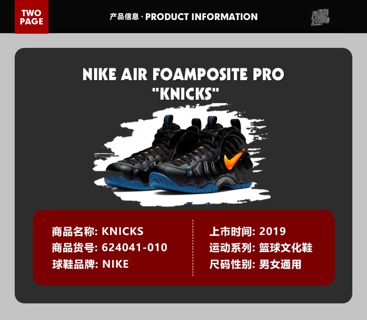 Nike Air Foamposite Pro phun đồng Knicks cá chép phun bọt giày bóng rổ nam 314996-602 - Giày bóng rổ