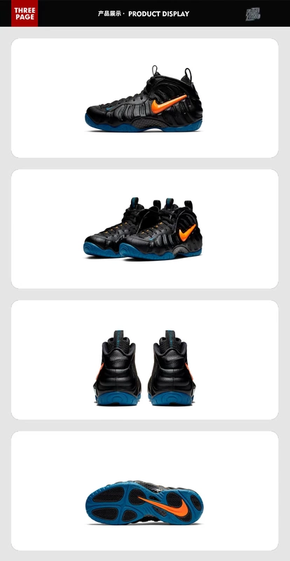 Nike Air Foamposite Pro phun đồng Knicks cá chép phun bọt giày bóng rổ nam 314996-602 - Giày bóng rổ