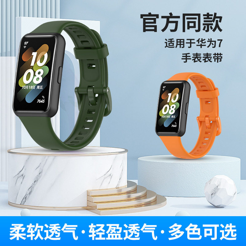 เหมาะสำหรับสายรัดข้อมือ Huawei Band 7 สายทดแทน สำหรับนาฬิกาสมาร์ทกีฬา รุ่นซิลิโคน พร้อมหัวเข็มขัด รุ่น Nfc