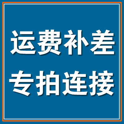 Freight compensation special auction connection