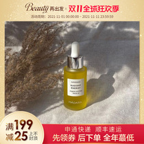 On the way fresh goods) star essence oil Madara moisturizing white and tender skin 30ml essential oil